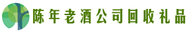 孝感市汉川市鑫彩回收烟酒店